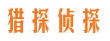 湛河捉小三公司